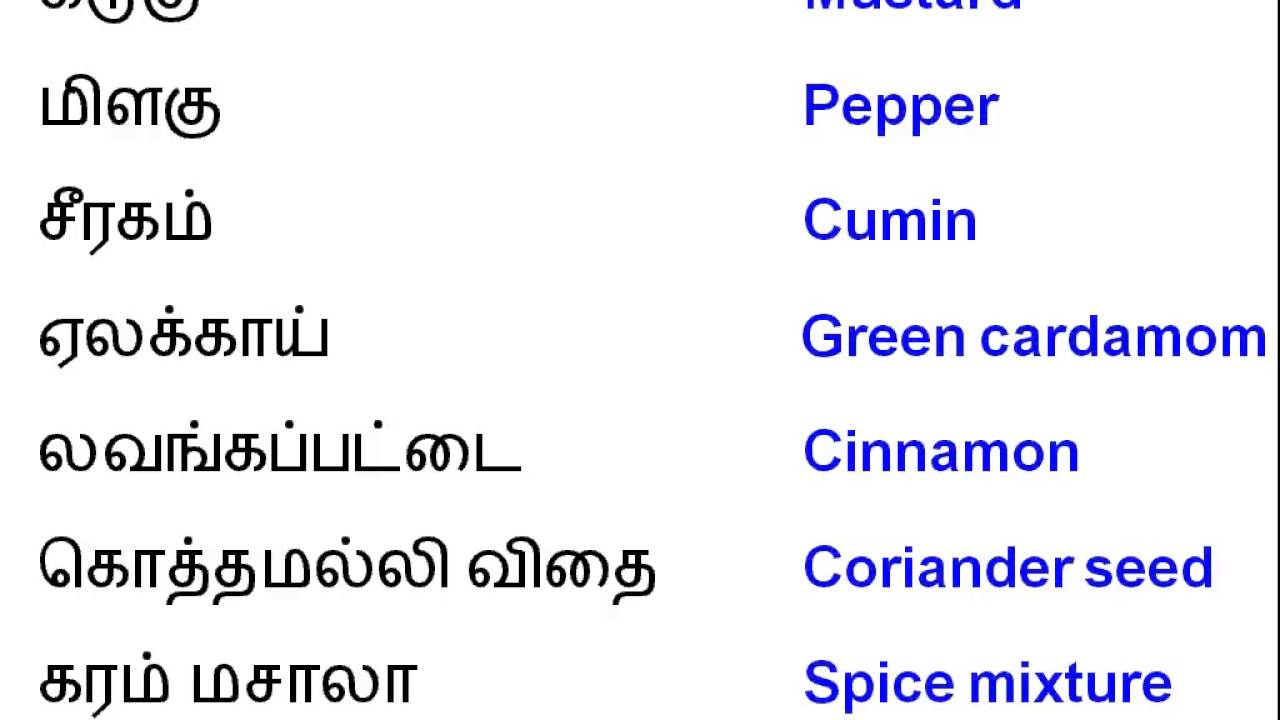 maligai saman list in tamil pdf